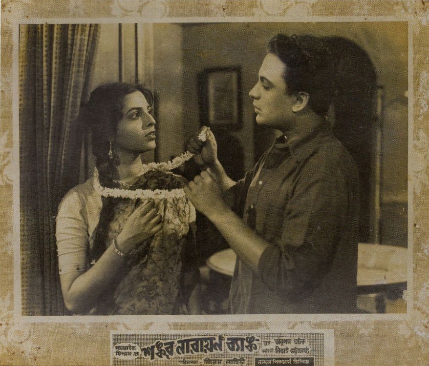 SHANKAR NARAYAN BANK - 1956